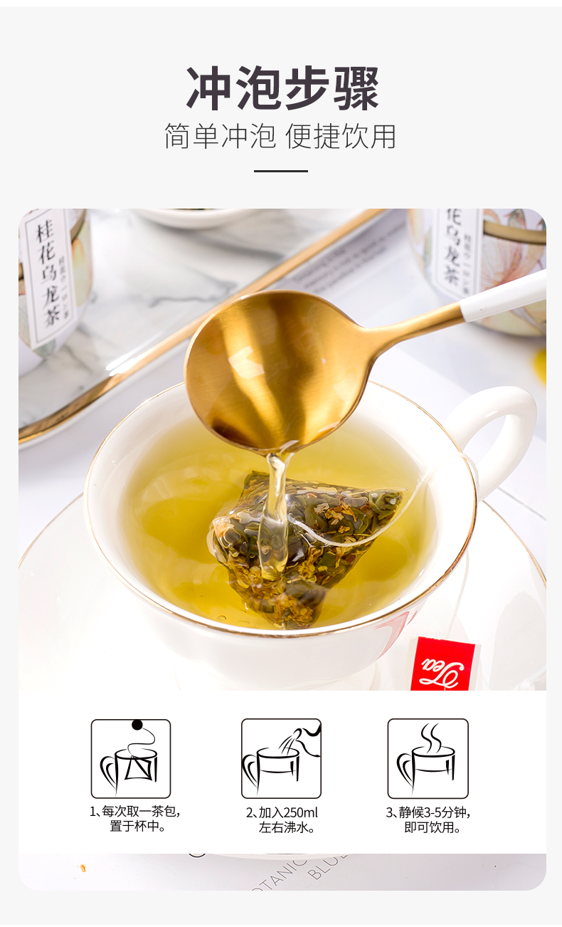 【国内贸易】桂花乌龙茶奶茶店专用原料(图11)