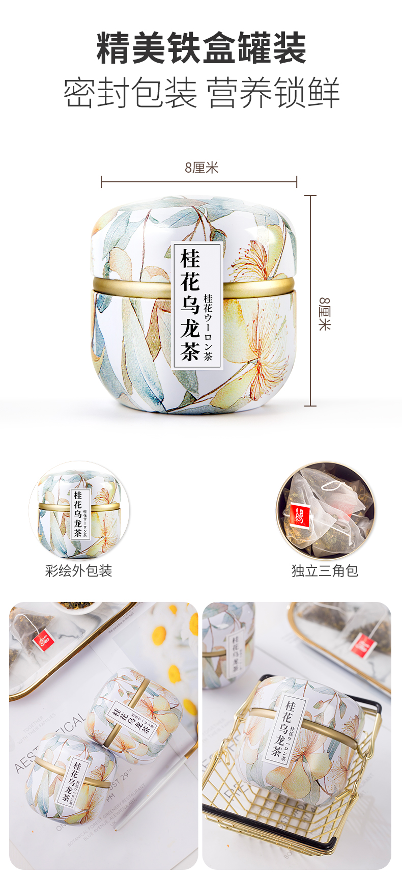 【国内贸易】桂花乌龙茶奶茶店专用原料(图10)