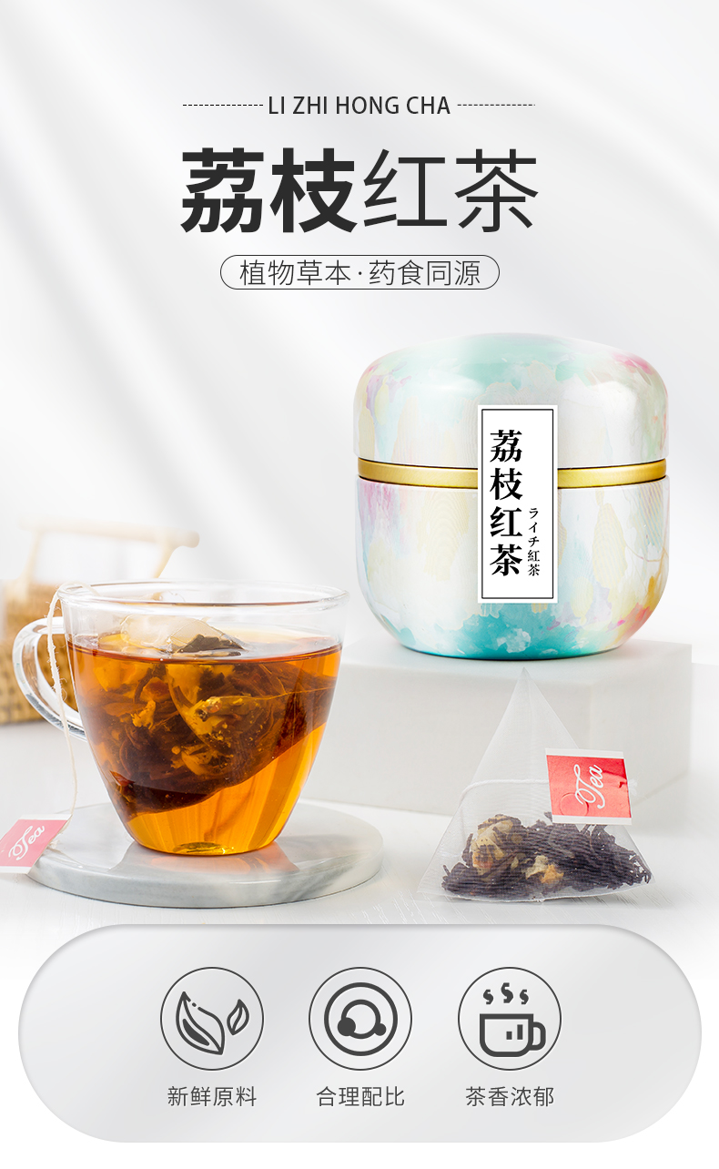 【国内贸易】荔枝红茶兴奋提神消疲,利尿降血糖血脂减肥茶3罐(图1)