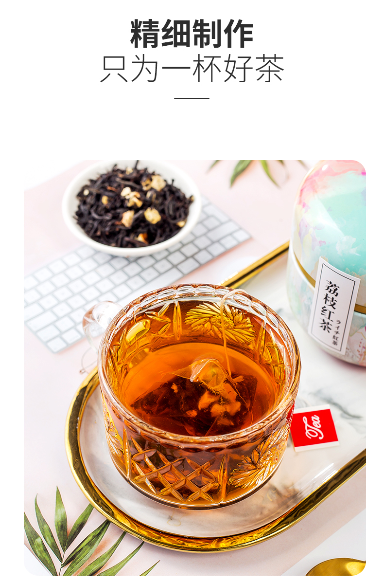 【国内贸易】荔枝红茶兴奋提神消疲,利尿降血糖血脂减肥茶3罐(图8)