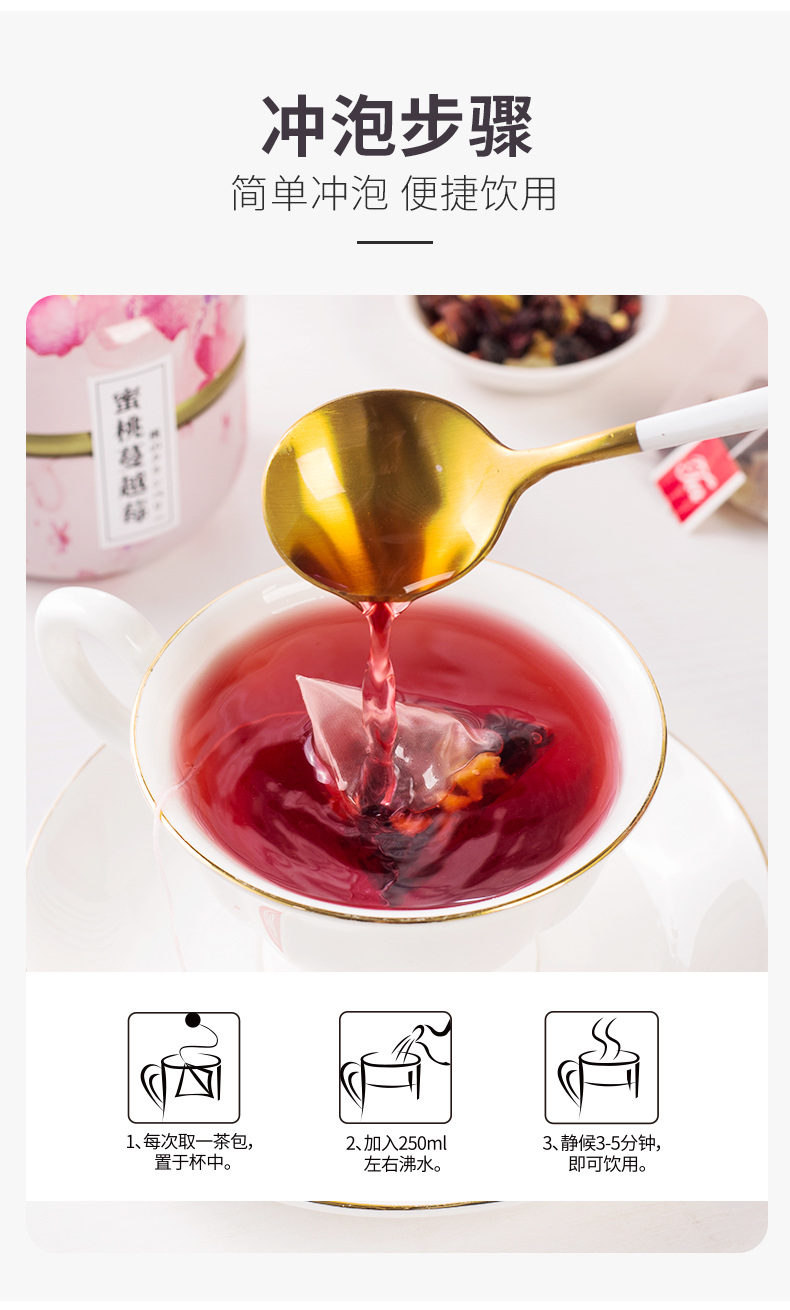  【国内贸易】蜜桃蔓越莓冷泡花茶袋泡茶包夏季夏天泡水喝的东西水果茶3罐(图11)