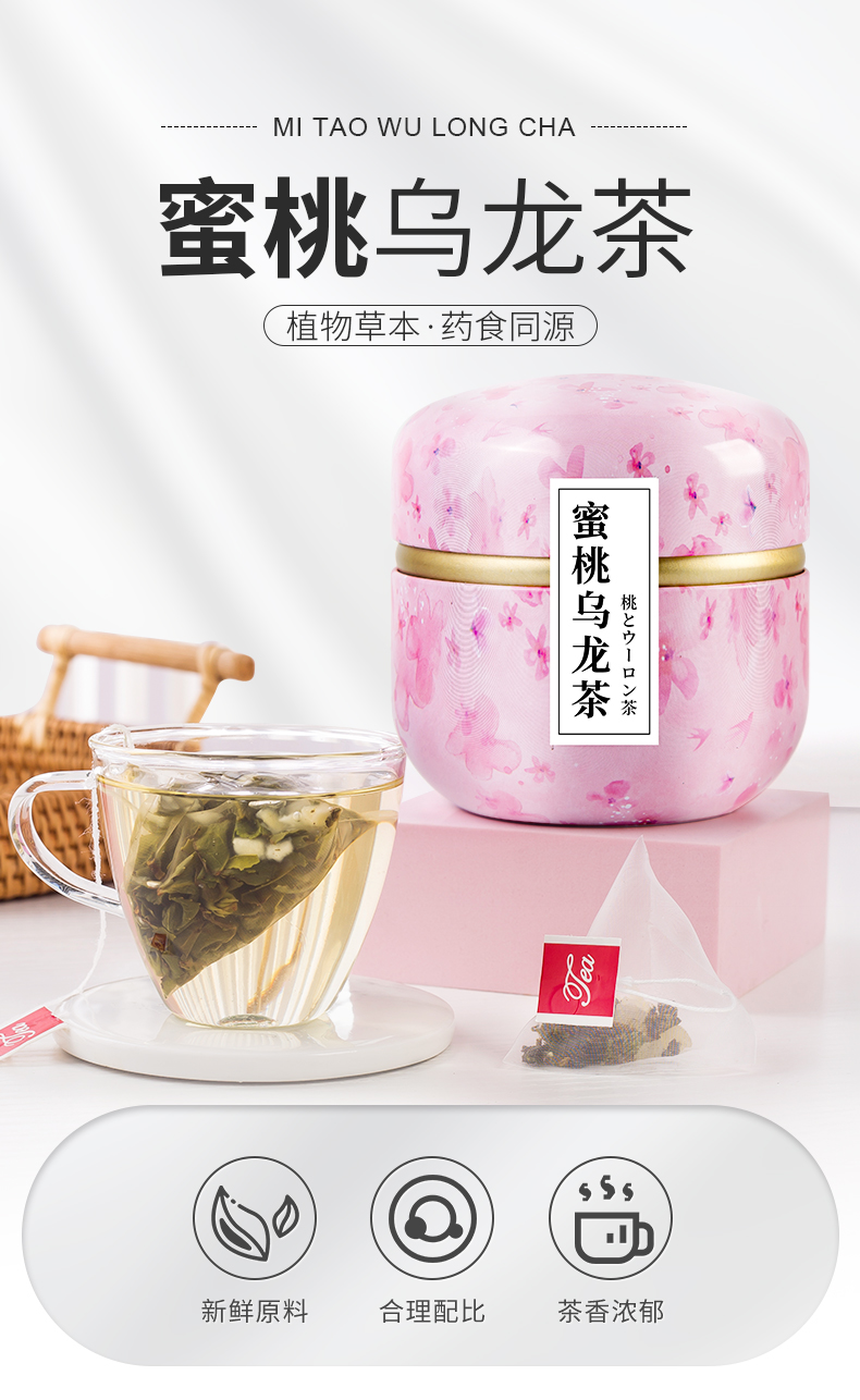 【国内贸易】蜜桃乌龙茶 水果茶茶包冷泡茶养生茶茶叶泡水喝的东西(图1)