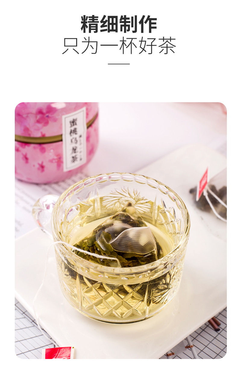 【国内贸易】蜜桃乌龙茶 水果茶茶包冷泡茶养生茶茶叶泡水喝的东西(图8)