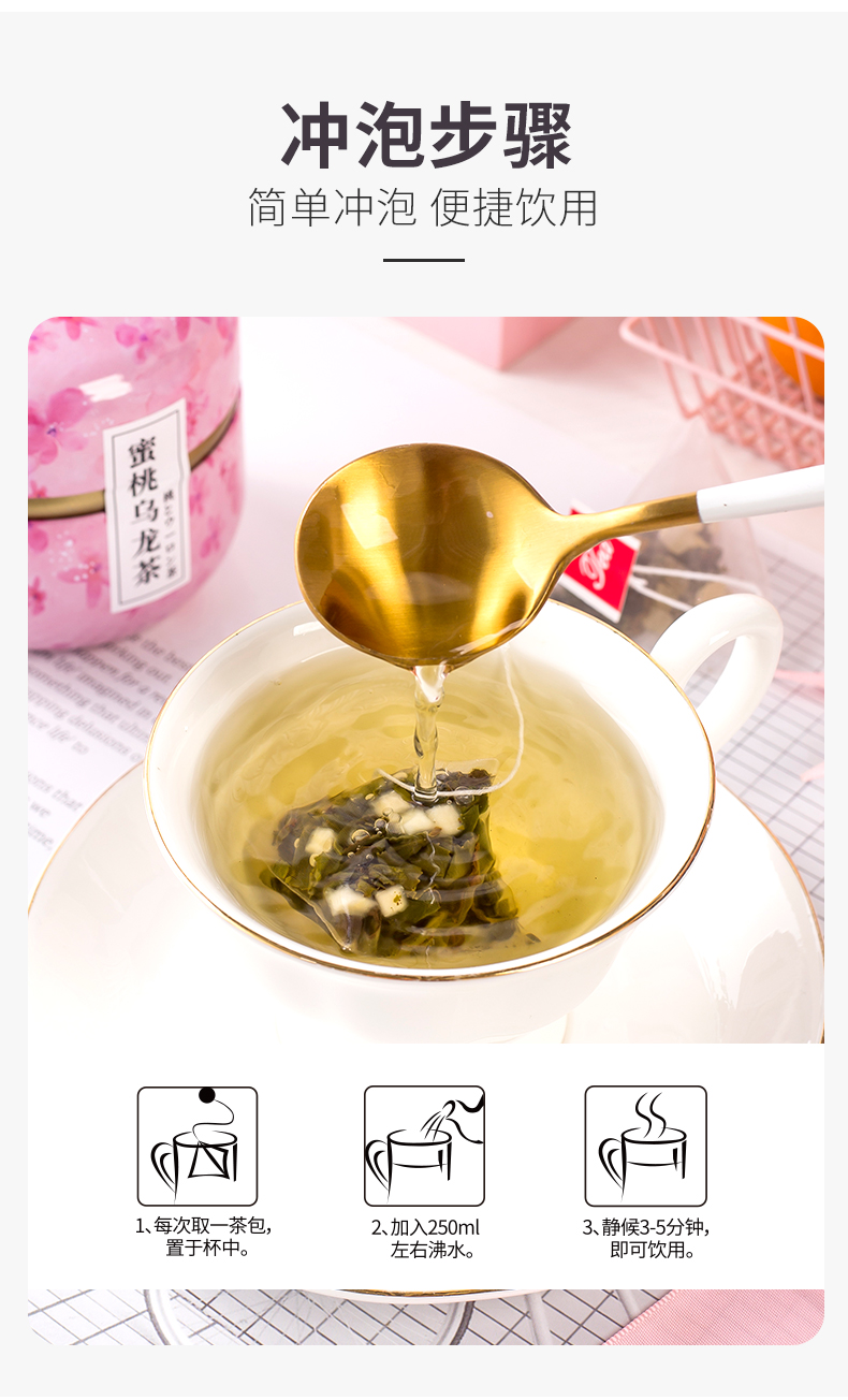 【国内贸易】蜜桃乌龙茶 水果茶茶包冷泡茶养生茶茶叶泡水喝的东西(图11)