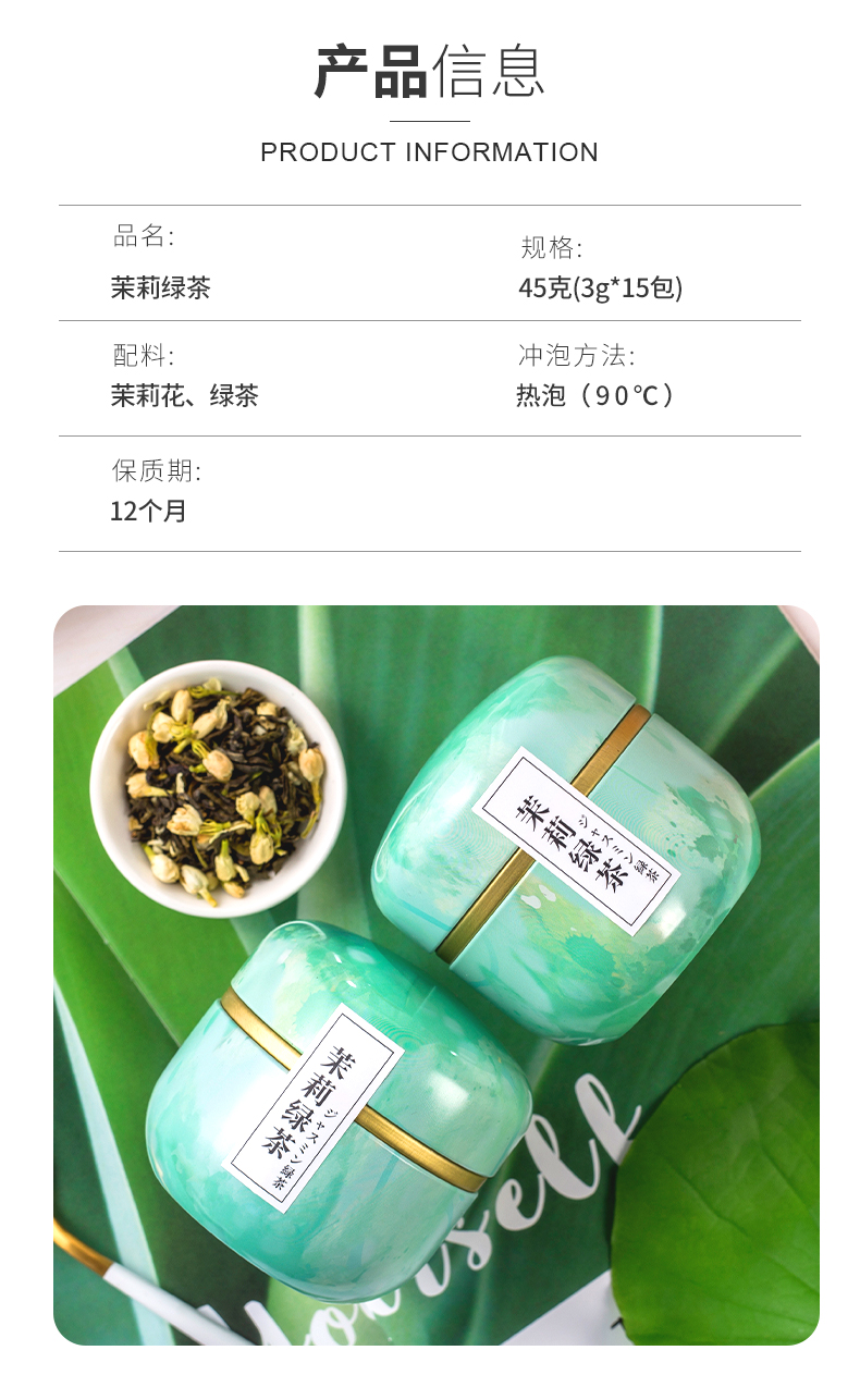 【国内贸易】茉莉绿茶 茉香奶绿水果茶奶茶店专用茶底原料3罐(图2)