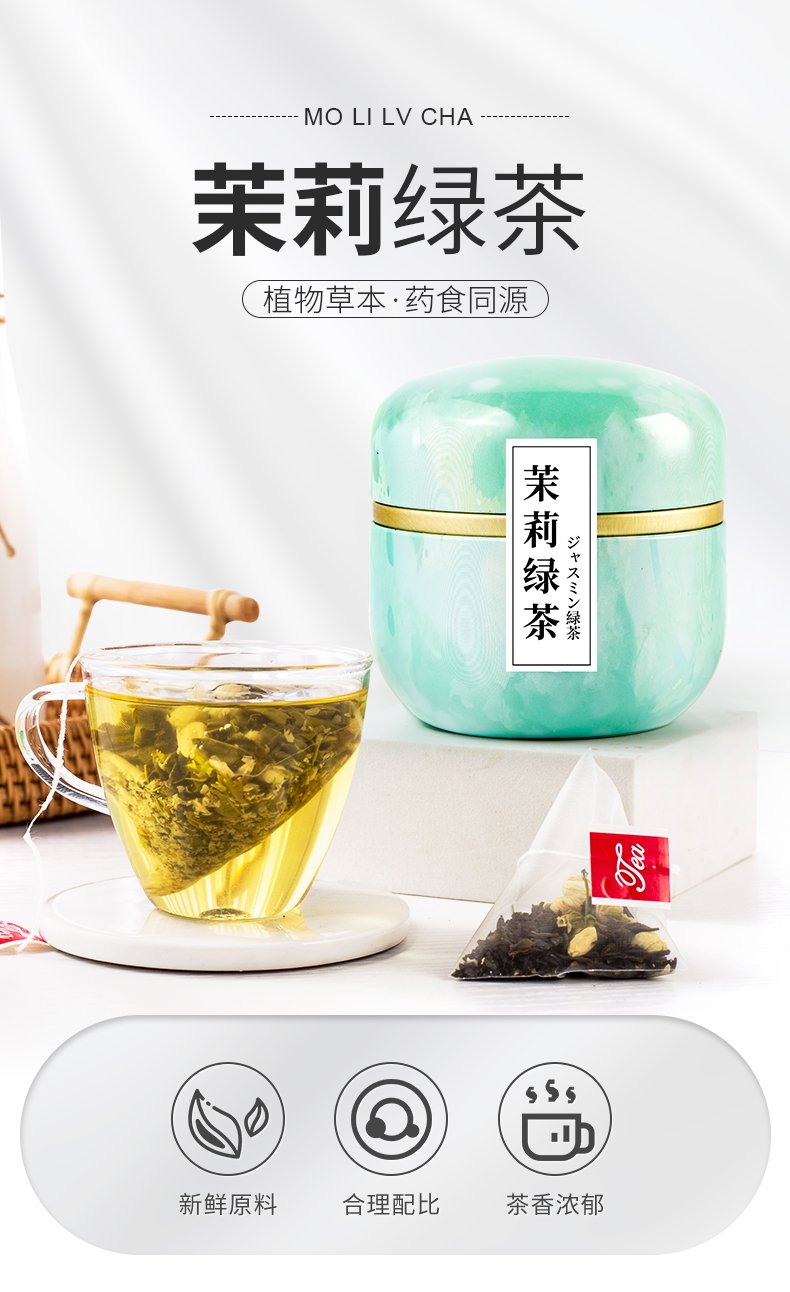 【国内贸易】茉莉绿茶 茉香奶绿水果茶奶茶店专用茶底原料3罐(图1)