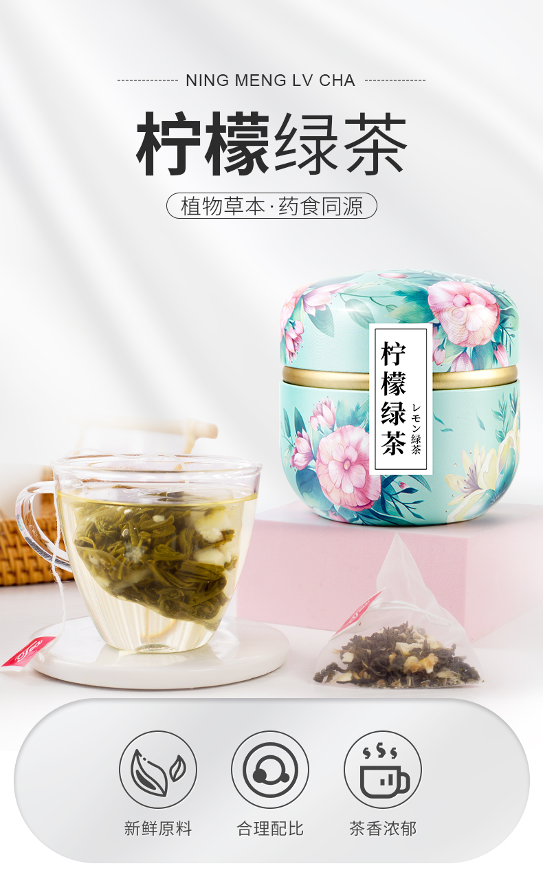 【国内贸易】柠檬绿茶 即泡即饮减肥瘦身茶3罐装(图1)