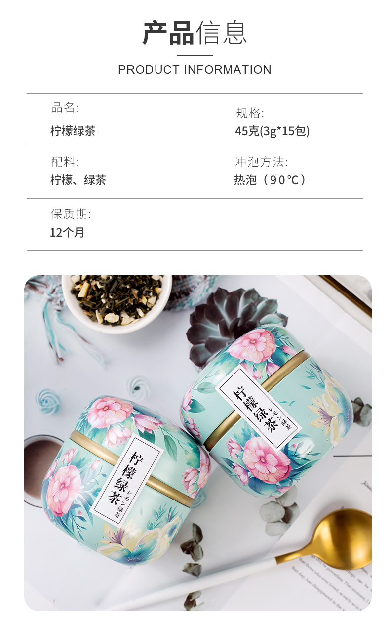 【国内贸易】柠檬绿茶 即泡即饮减肥瘦身茶3罐装(图2)