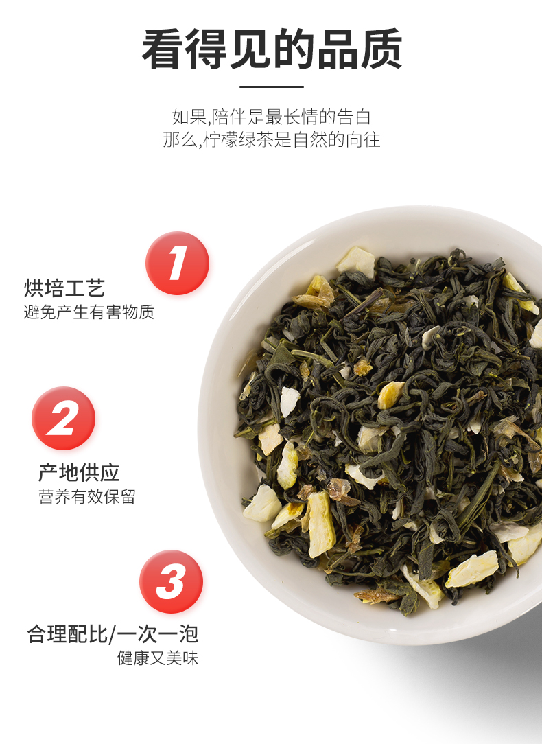 【国内贸易】柠檬绿茶 即泡即饮减肥瘦身茶3罐装(图4)