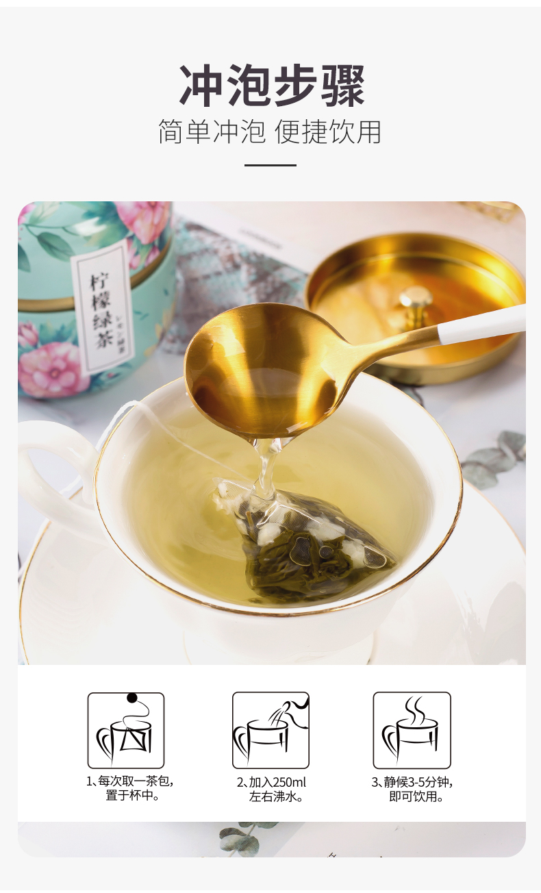 【国内贸易】柠檬绿茶 即泡即饮减肥瘦身茶3罐装(图11)