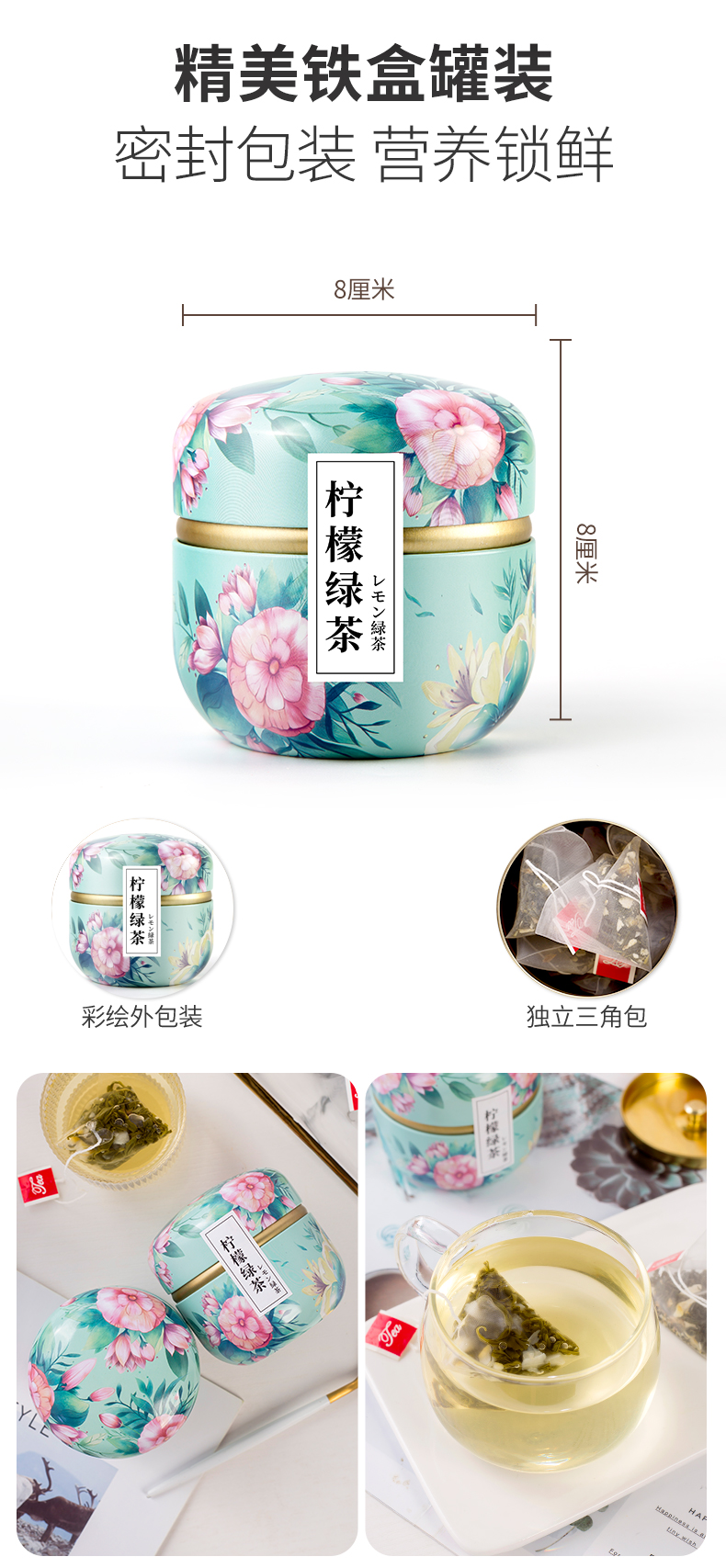【国内贸易】柠檬绿茶 即泡即饮减肥瘦身茶3罐装(图10)