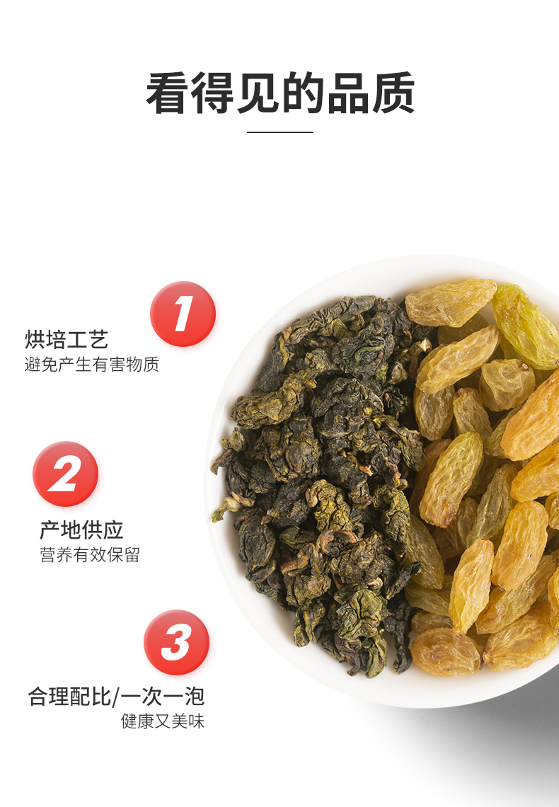 【国内贸易】葡萄乌龙茶冷泡花茶水果茶茶叶3罐(图4)