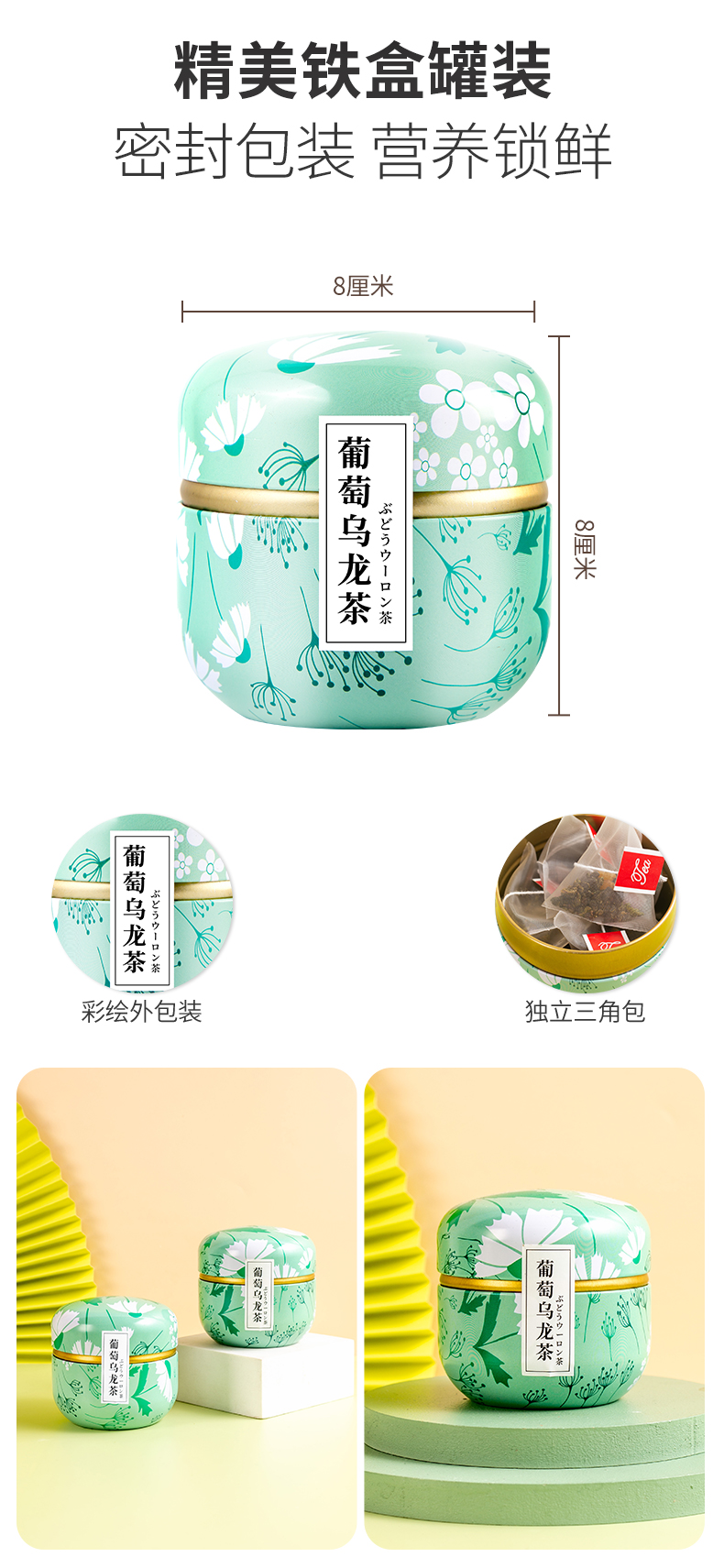 【国内贸易】葡萄乌龙茶冷泡花茶水果茶茶叶3罐(图10)