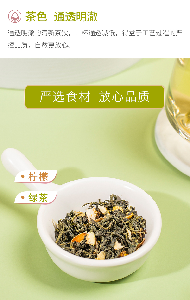 【国内贸易】柠檬绿茶 柠檬与绿茶的邂逅 36g（3g*12袋）(图5)
