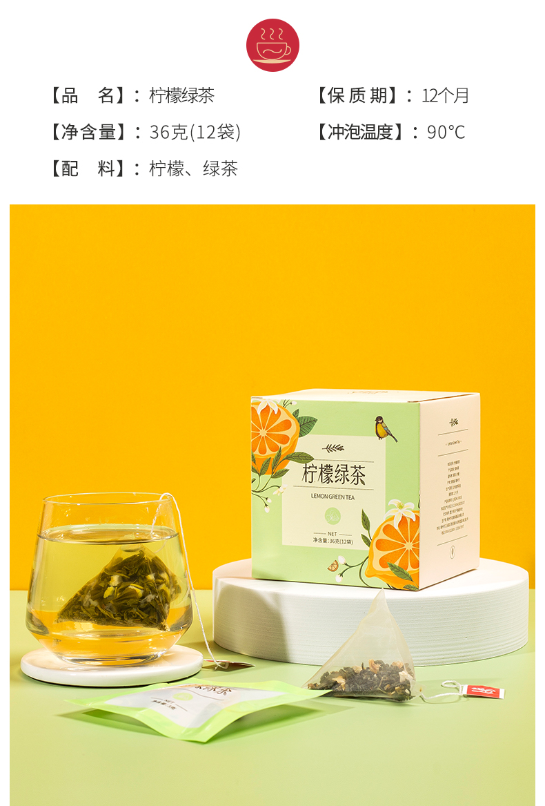 【国内贸易】柠檬绿茶 柠檬与绿茶的邂逅 36g（3g*12袋）(图2)