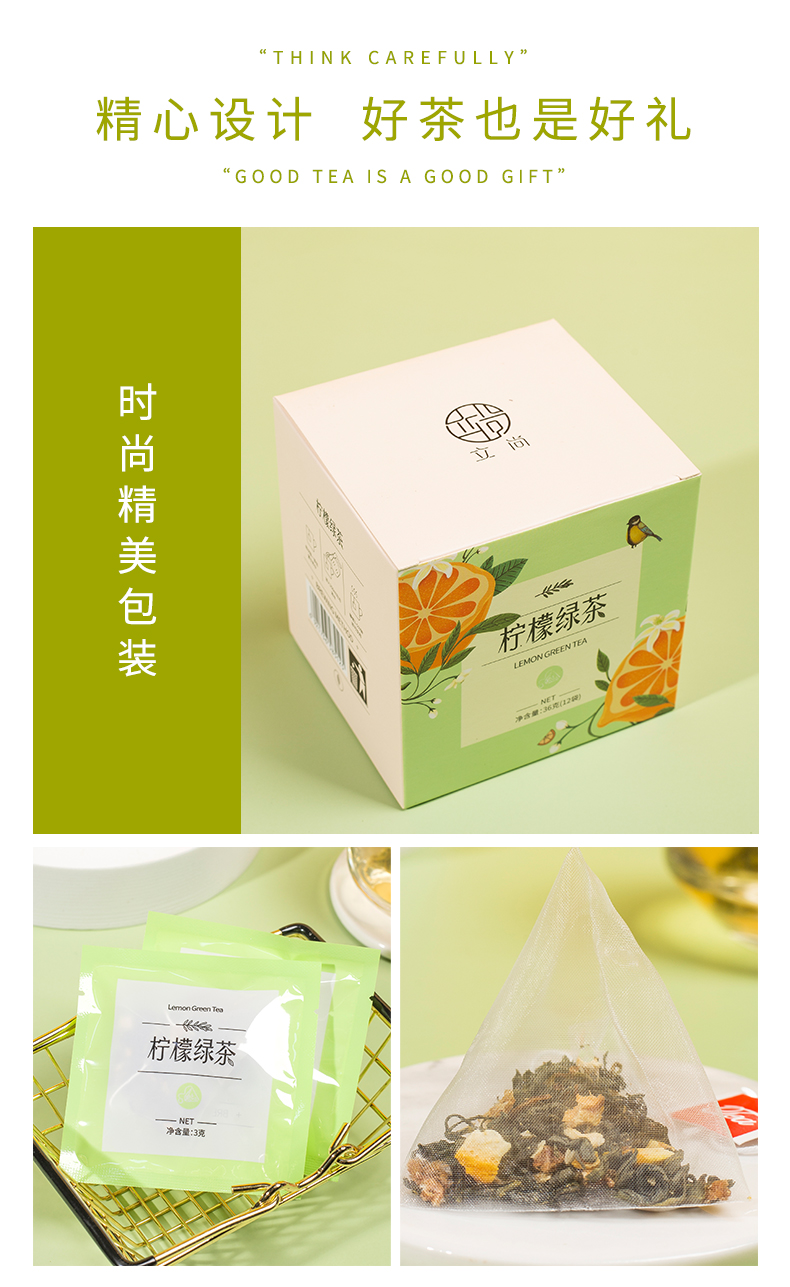 【国内贸易】柠檬绿茶 柠檬与绿茶的邂逅 36g（3g*12袋）(图7)