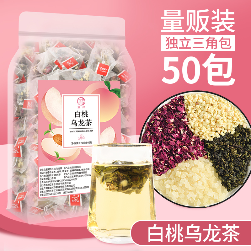 【国内贸易】立尚养生美容花茶 金桔百香果+白桃乌龙茶+蜜桃乌龙茶+免煮酸梅汤+桂圆红枣茶 组合茶共5袋(图2)