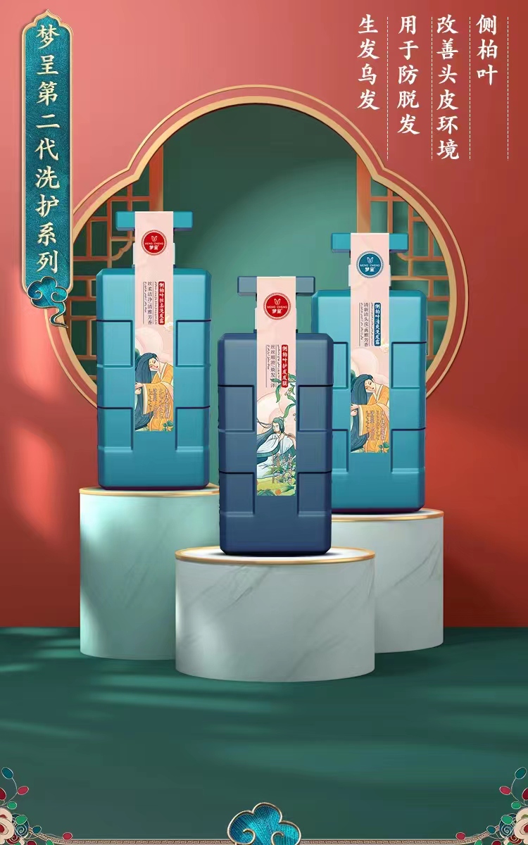 【国内贸易】索肤特高端系列 梦呈侧柏叶丝柔洗发露480ML（干性发质专用)(图1)