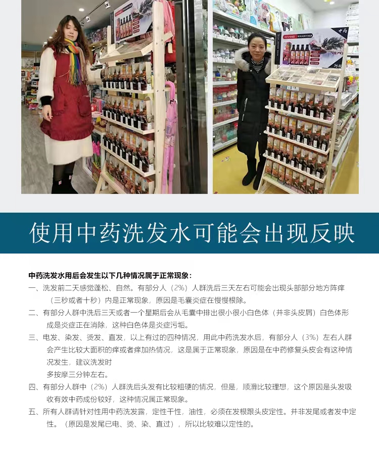 【国内贸易】索肤特高端系列 梦呈侧柏叶丝柔洗发露480ML（干性发质专用)(图9)