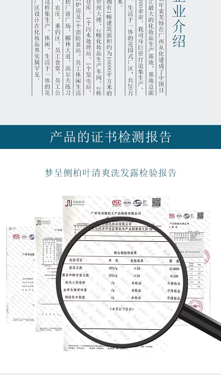 【国内贸易】索肤特高端系列 梦呈侧柏叶丝柔洗发露480ML（干性发质专用)(图5)