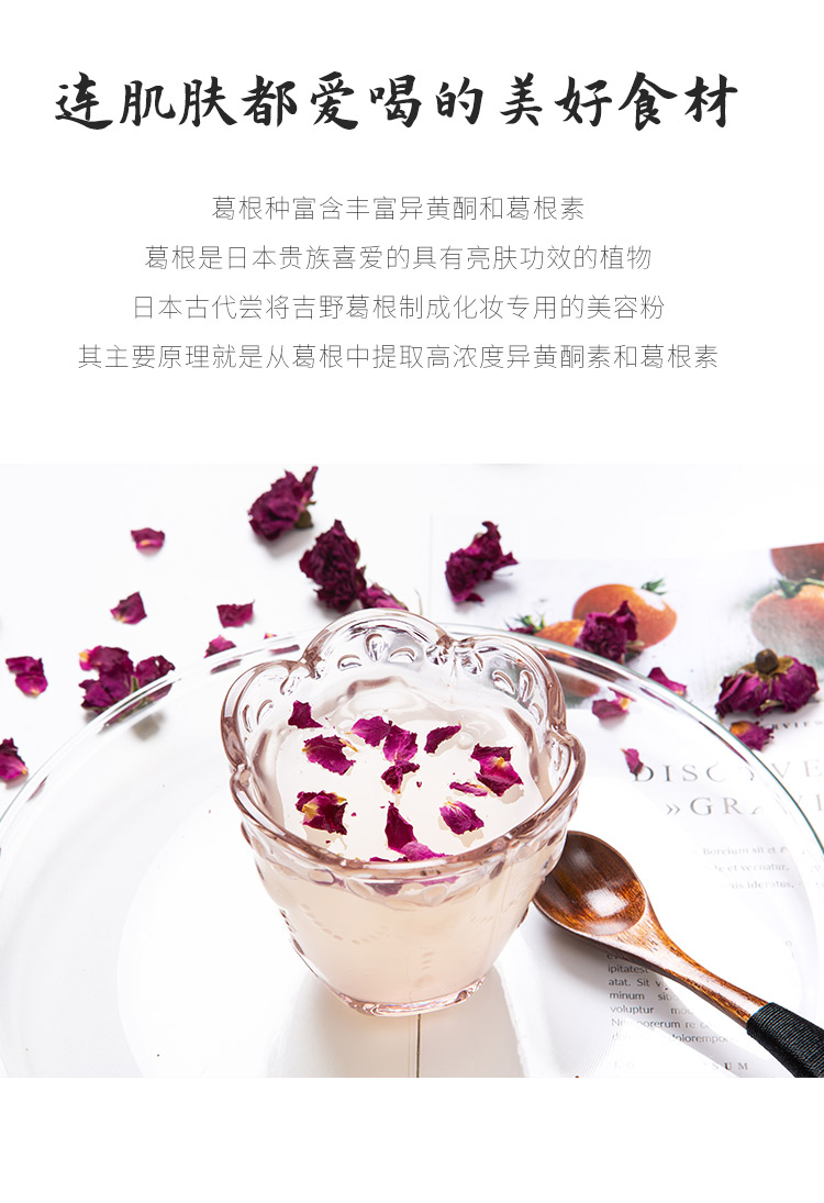 【国内贸易】喜善花房 葛根粉富含异黄酮葛根素钟祥特产有机葛根粉女早餐代餐220g(图3)