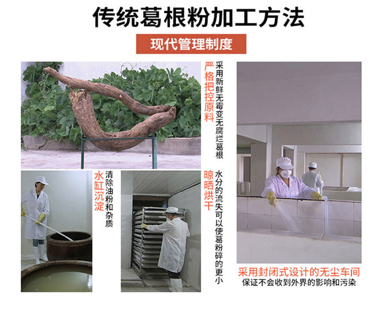 【国内贸易】喜善花房 葛根粉富含异黄酮葛根素钟祥特产有机葛根粉女早餐代餐220g(图8)