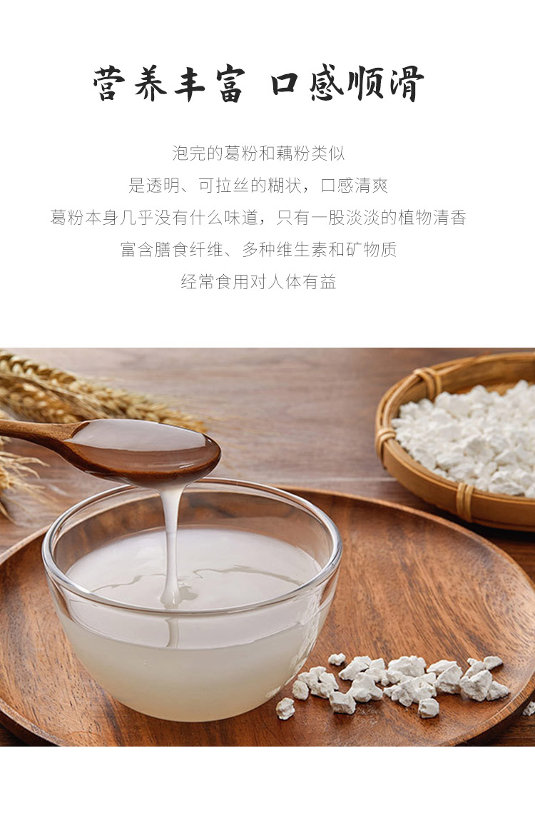 【国内贸易】喜善花房 葛根粉富含异黄酮葛根素钟祥特产有机葛根粉女早餐代餐220g(图4)