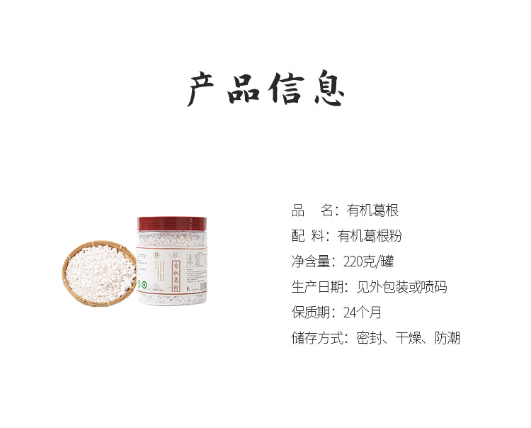 【国内贸易】喜善花房 葛根粉富含异黄酮葛根素钟祥特产有机葛根粉女早餐代餐220g(图10)