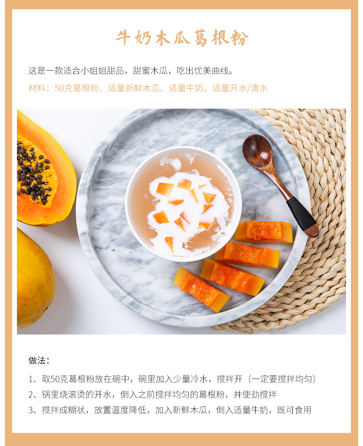 【国内贸易】喜善花房 葛根粉富含异黄酮葛根素钟祥特产有机葛根粉女早餐代餐220g(图15)
