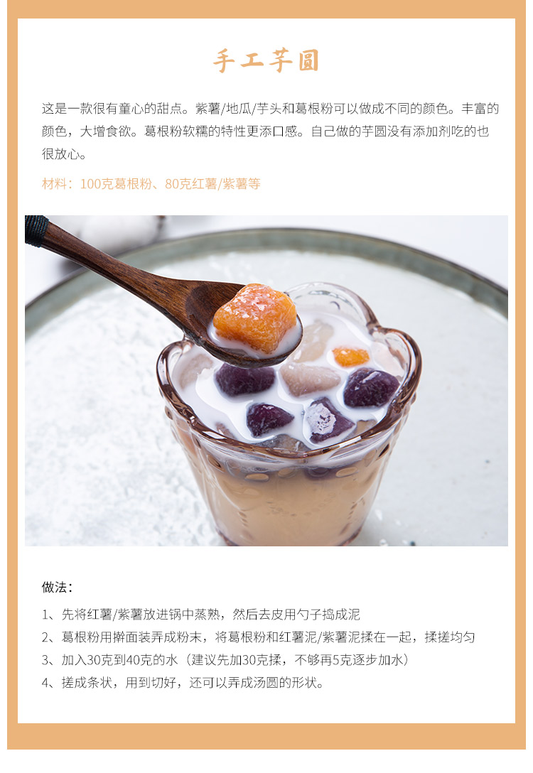 【国内贸易】喜善花房 葛根粉富含异黄酮葛根素钟祥特产有机葛根粉女早餐代餐220g(图16)