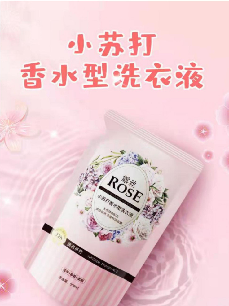 【国内贸易】ROSE/露丝 小苏打香氛型洗衣液 4桶8袋（24斤）(图12)