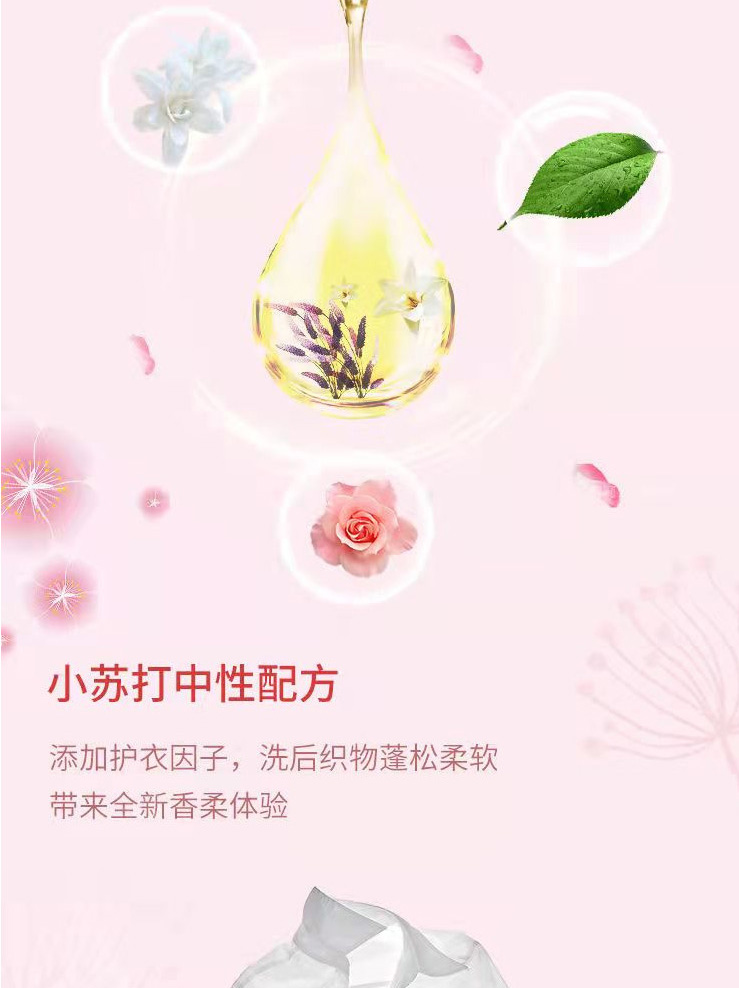 【国内贸易】ROSE/露丝 小苏打香氛型洗衣液 4桶8袋（24斤）(图19)