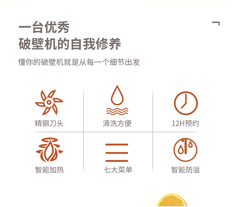【国内贸易】九阳（Joyoung）破壁机 自动豆浆料理机多功能破壁机L18-P632(图3)