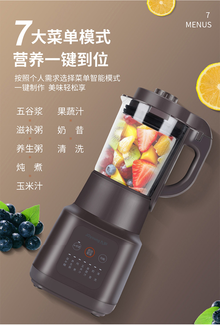 【国内贸易】九阳（Joyoung）破壁机 自动豆浆料理机多功能破壁机L18-P632(图4)