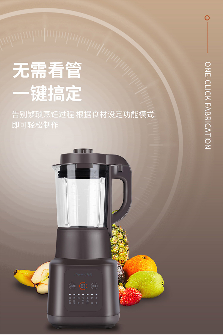 【国内贸易】九阳（Joyoung）破壁机 自动豆浆料理机多功能破壁机L18-P632(图8)