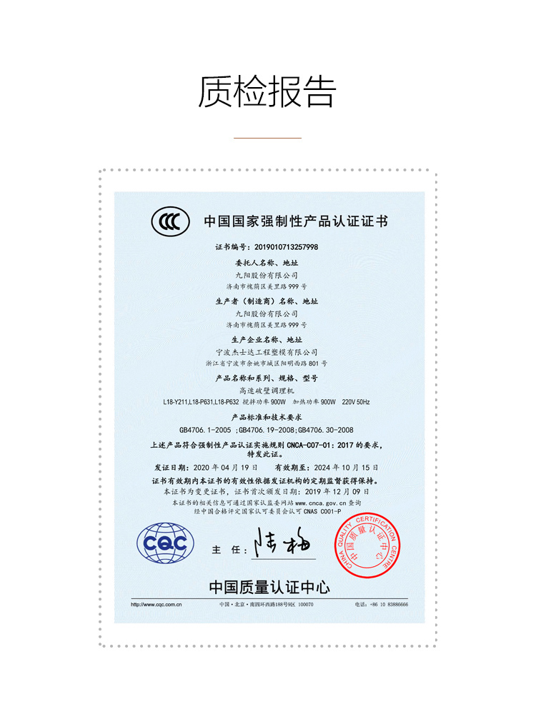 【国内贸易】九阳（Joyoung）破壁机 自动豆浆料理机多功能破壁机L18-P632(图17)