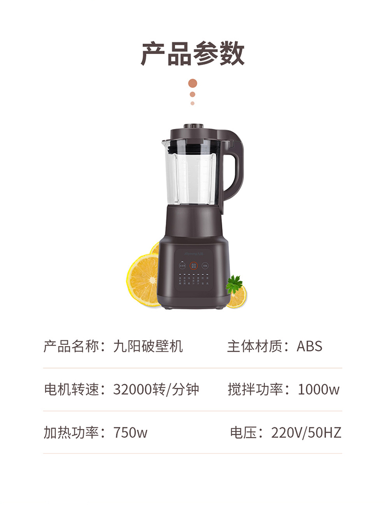 【国内贸易】九阳（Joyoung）破壁机 自动豆浆料理机多功能破壁机L18-P632(图15)
