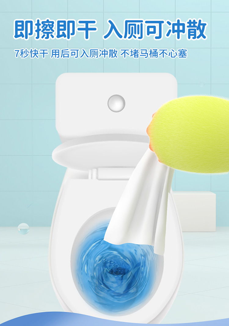 【国内贸易】爱恩倍可冲散湿厕纸便携随身装10片/包(图6)