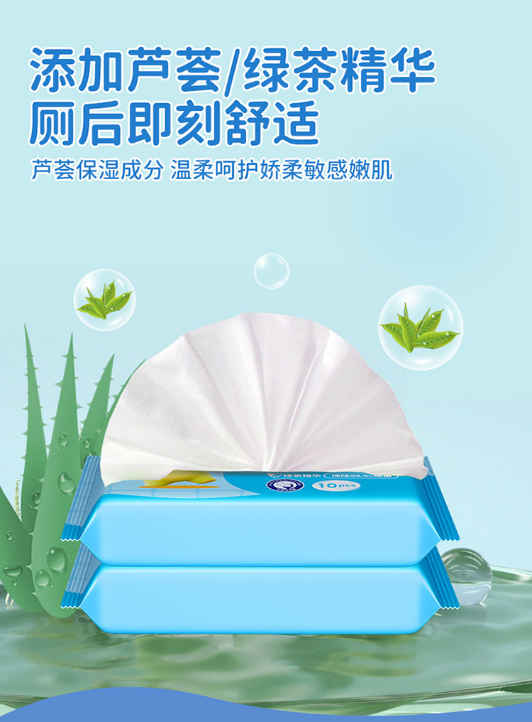 【国内贸易】爱恩倍可冲散湿厕纸便携随身装10片/包(图8)