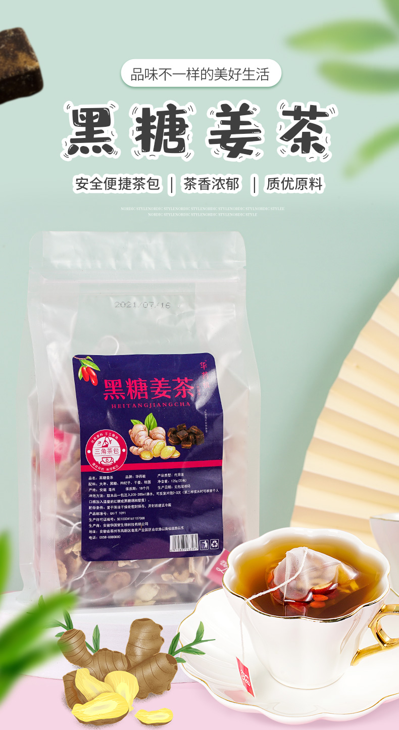 【国内贸易】红糖姜茶 袋装 代用茶  200g(10g*20） (图1)