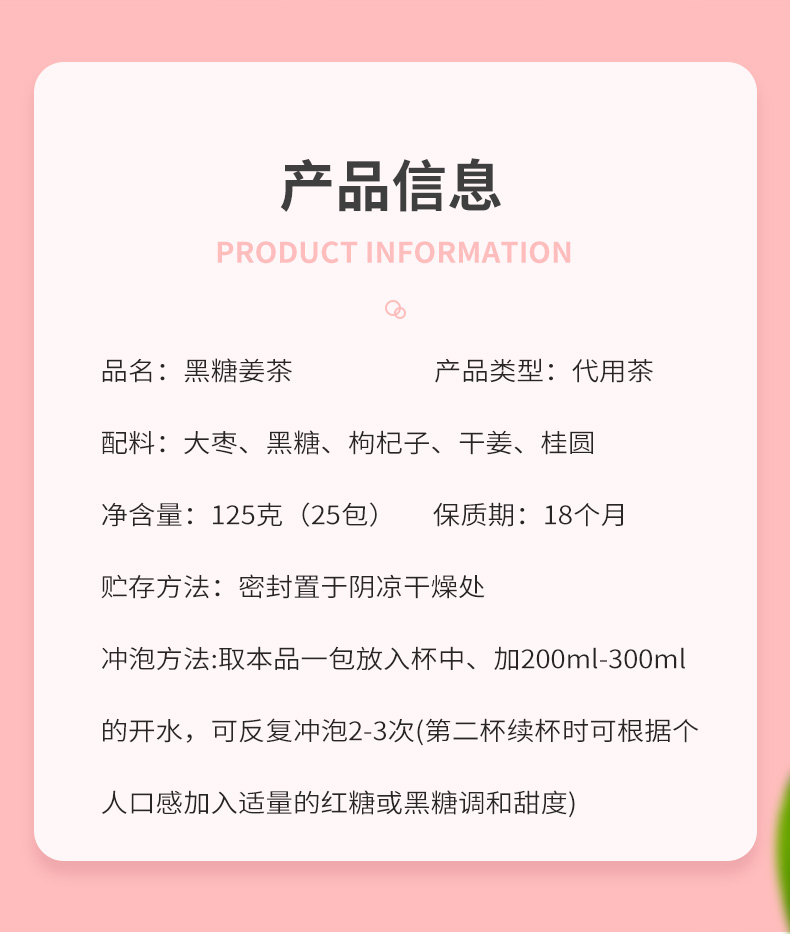 【国内贸易】红糖姜茶 袋装 代用茶  200g(10g*20） (图2)