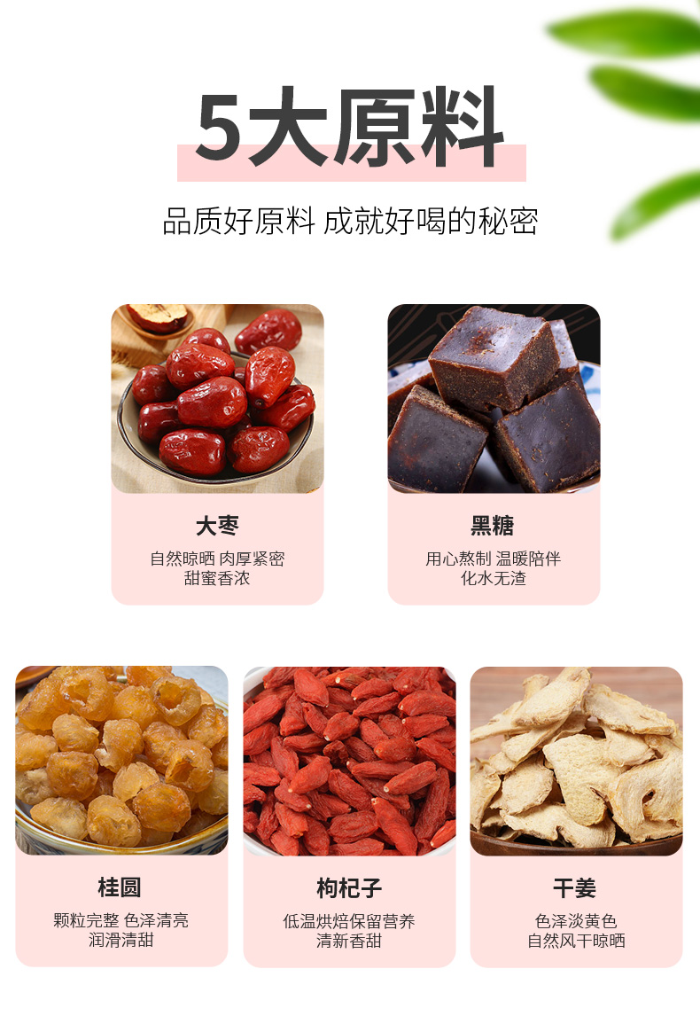 【国内贸易】红糖姜茶 袋装 代用茶  200g(10g*20） (图3)