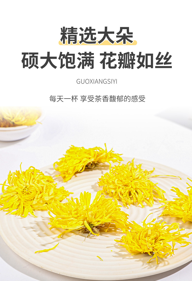 【国内贸易】金丝皇菊 罐装 代用茶  20g(图4)