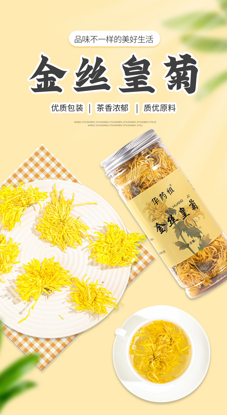 【国内贸易】金丝皇菊 罐装 代用茶  20g(图1)