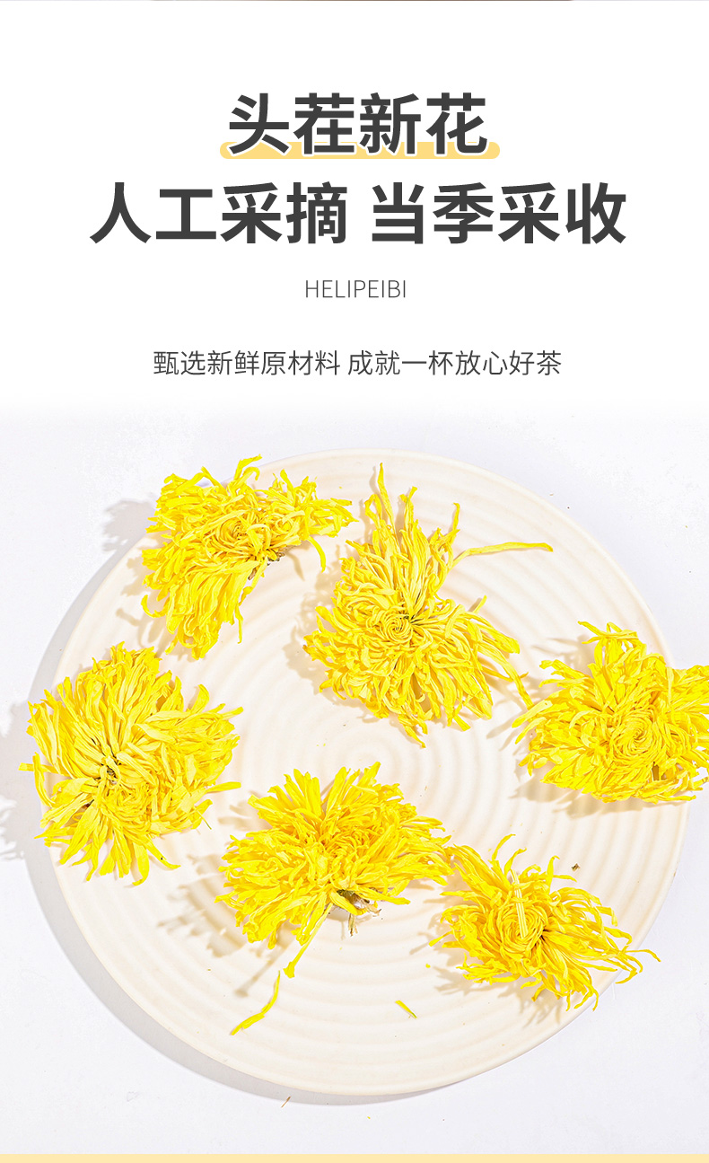 【国内贸易】金丝皇菊 罐装 代用茶  20g(图5)