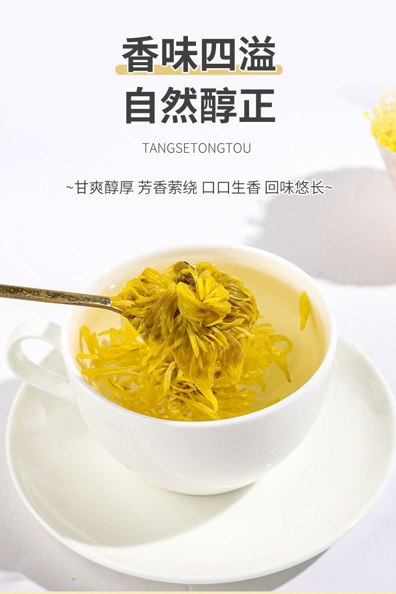 【国内贸易】金丝皇菊 罐装 代用茶  20g(图9)