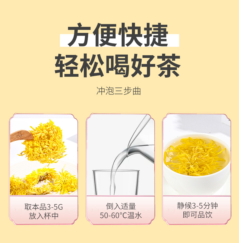 【国内贸易】金丝皇菊 罐装 代用茶  20g(图10)