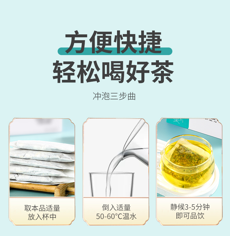 【国内贸易】金银花轻温茶 盒装 代用茶 150g（5g*30）(图10)