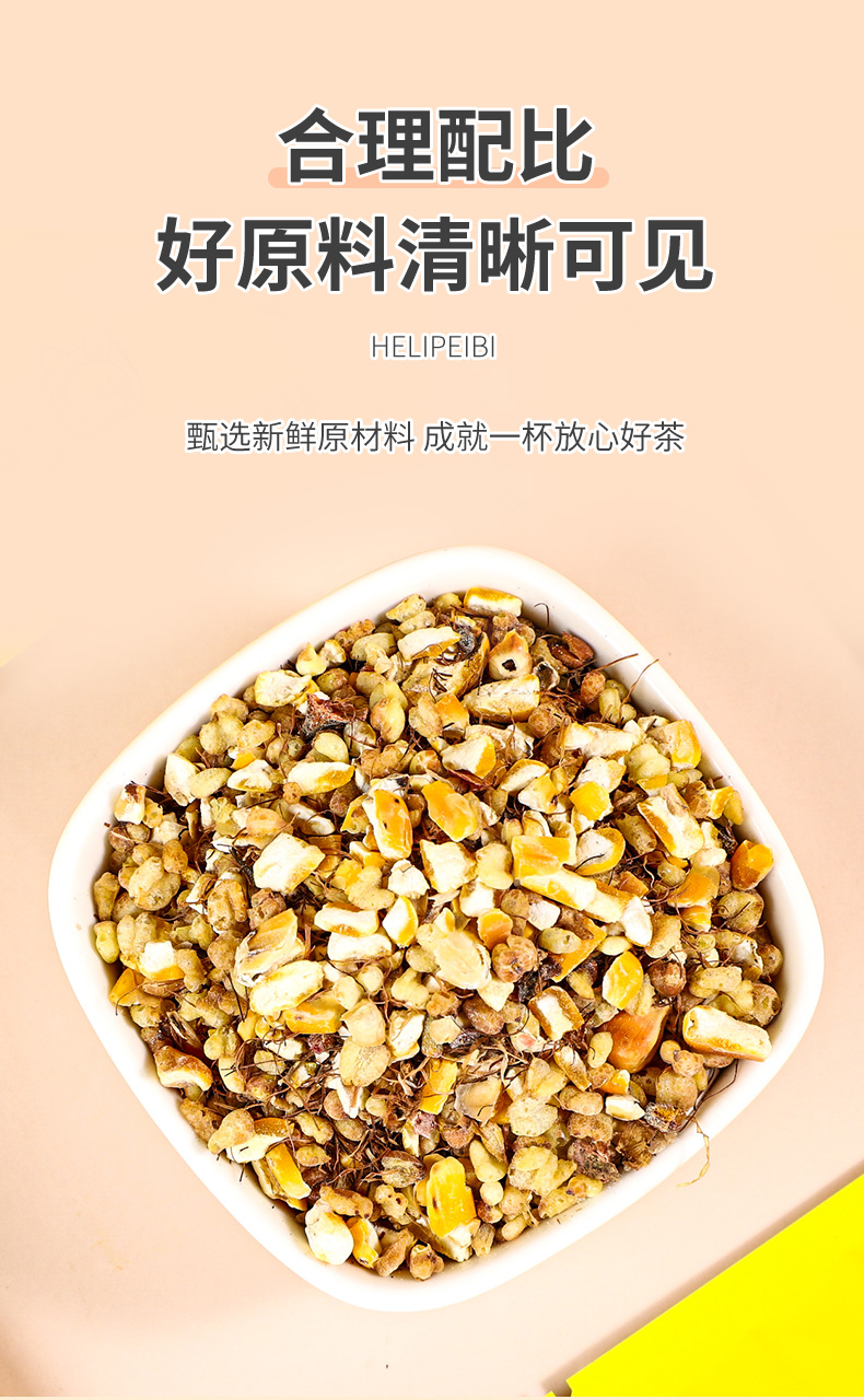 【国内贸易】玉米须茶 盒装 代用茶 120g(8g*15)(图5)