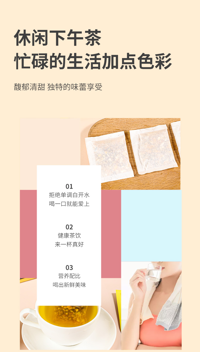 【国内贸易】玉米须茶 盒装 代用茶 120g(8g*15)(图6)